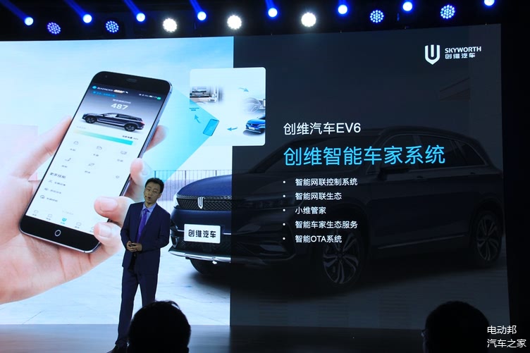 全新创维ev6正式上市 售价15.28万元起_车家号_发现车生活_汽车之家