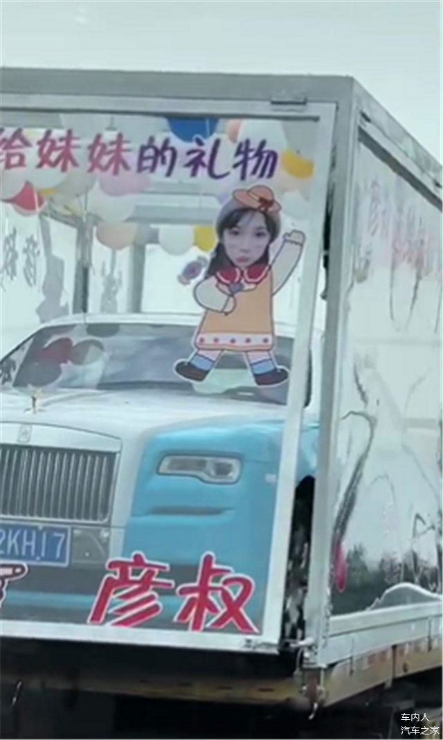 又有网红送车,这次是台双拼色劳斯莱斯,画面看似真,实则有猫腻