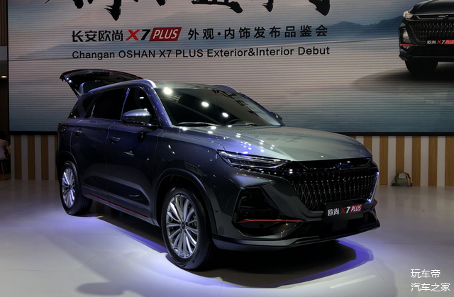长安欧尚x7plus搭载蓝鲸新一代ne1.