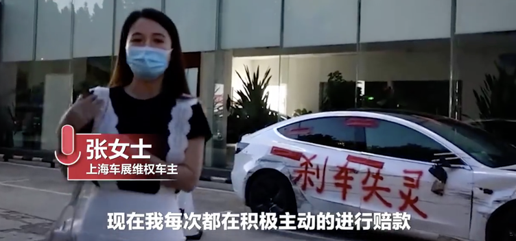特斯拉维权女车主再发声:希望第三方机构做车辆软件检测