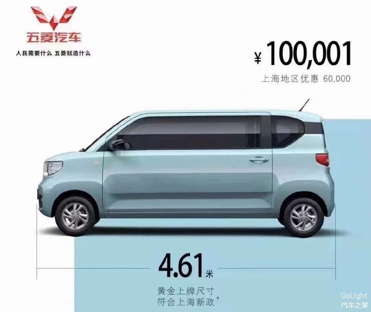 加长版五菱宏光miniev来了?