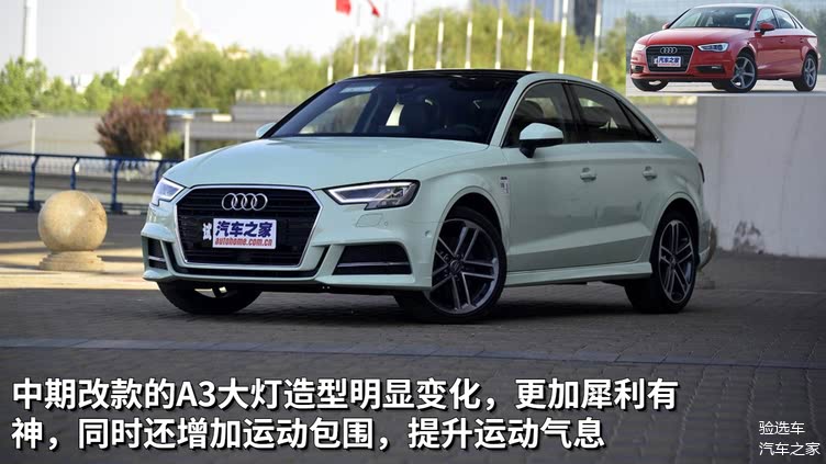 或者家里长辈觉得不像车,那么奥迪还有三厢a3供你选择2014年对于奥