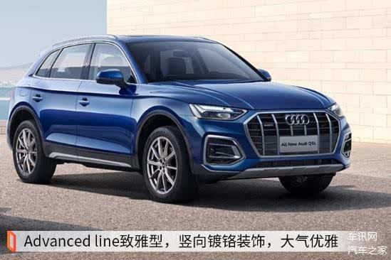 推荐40tfsi豪华动感致雅型2021款奥迪q5l选车建议