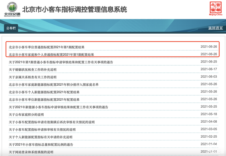 杭州汽车摇号久摇不中_汽车摇号摇不到怎么办_小汽车摇号