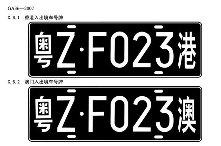 新车牌即将到来 聊聊中国车牌发展史