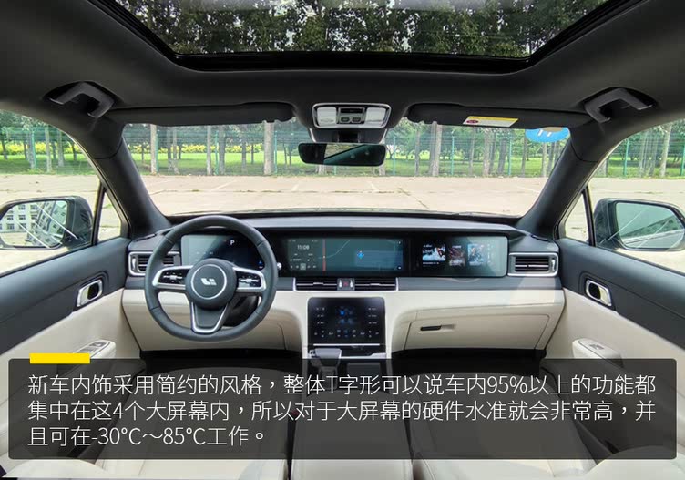2021款理想one内饰同样基本延续了现款车型的设计,大尺寸贯穿式屏幕