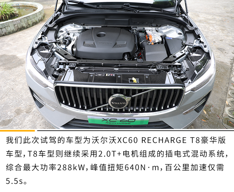 运动舒适智能不做选择题 体验沃尔沃xc60 recharge t8