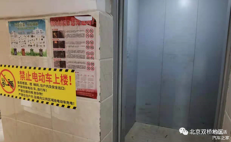 北京双桥多社区现"禁止电动车"提示牌