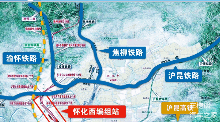 新怀化枢纽包括新建怀化西编组站,机务折返_车家号_发现车生活_汽车之