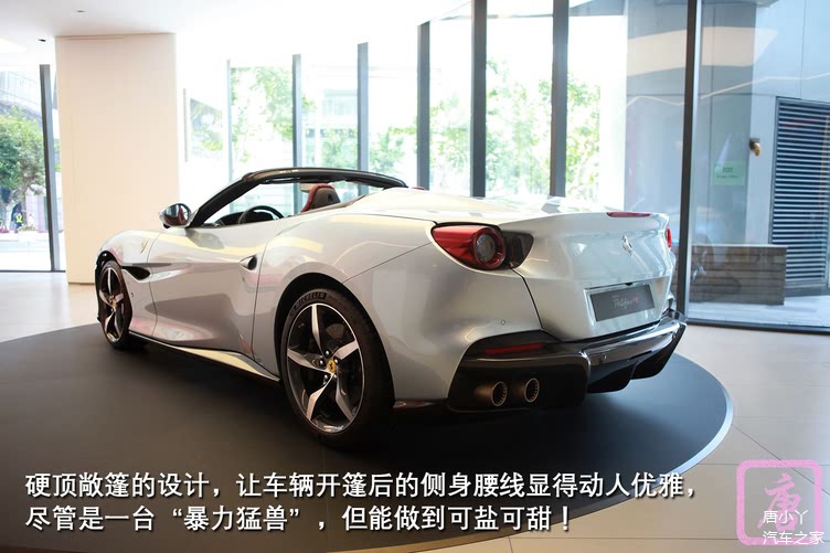 完美进化开启探索新旅程法拉利portofinom实拍