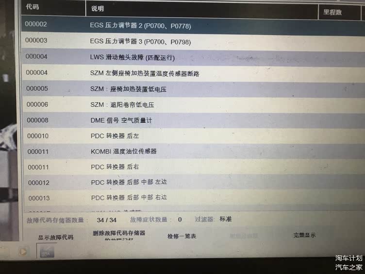 整备日记宝马e46325i理论基础与准备上篇