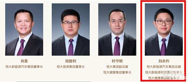 独家恒大整车研究院院长离职首款车型仍将在今年发布