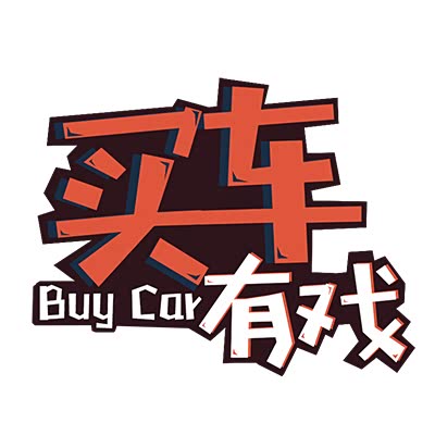 豪车销量排行_原创4月销量最差的豪华轿车,只卖了28台,网友:离退市不远了