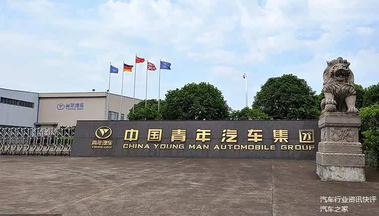 2021年金华青年汽车宣布破产