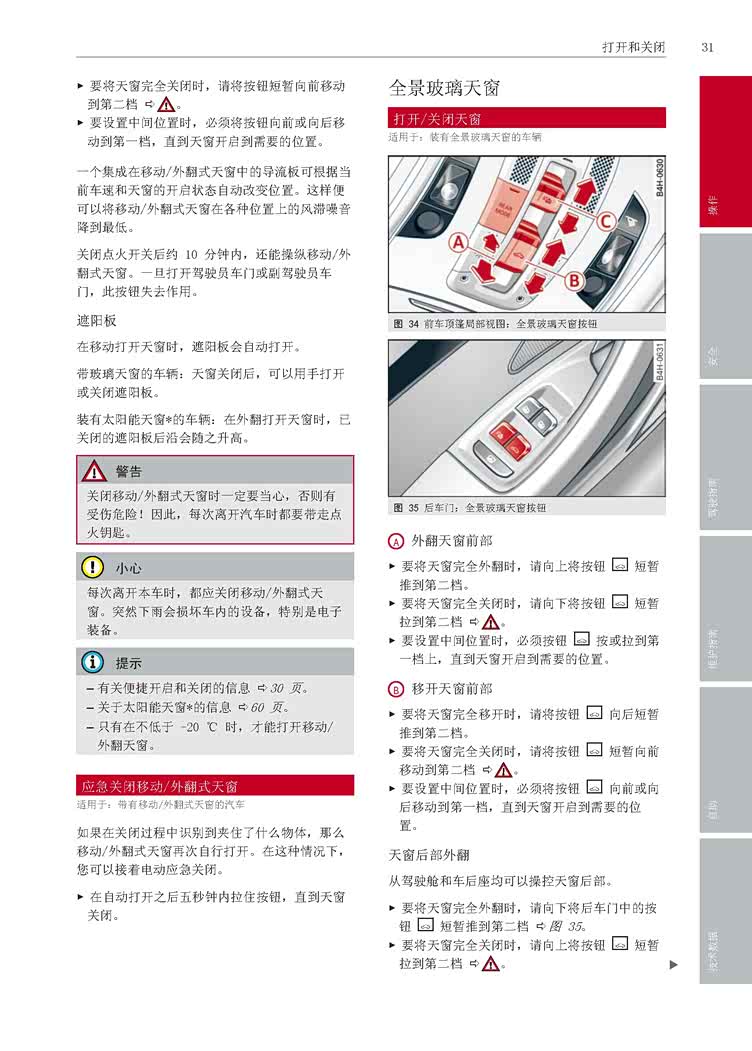 更多车型说明书pdf文件,搜索:沈阳银河汽服奥迪s8是奥迪a8的运动性能