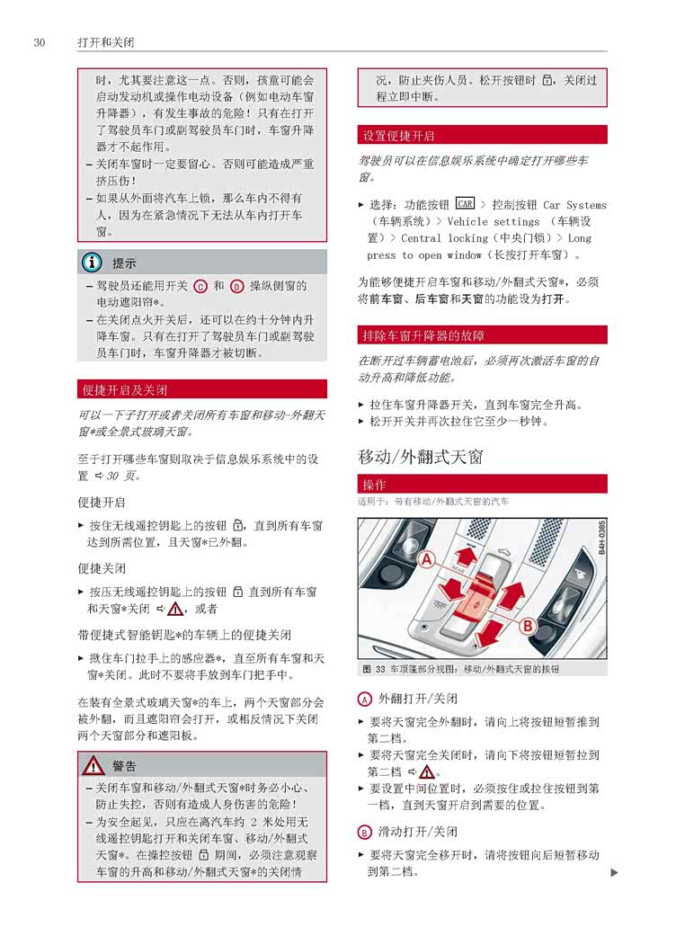 更多车型说明书pdf文件,搜索:沈阳银河汽服奥迪s8是奥迪a8的运动性能