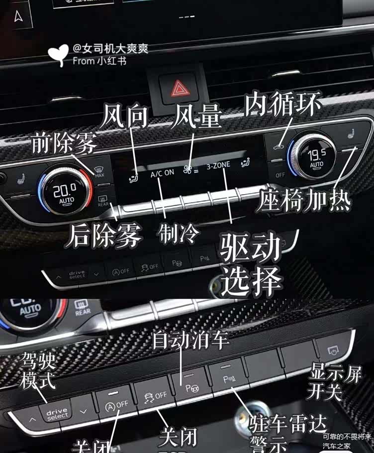 奥迪车按键说明