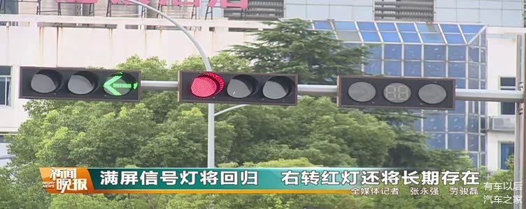 右转闯红灯如何拍三张,右转闯红灯怎么判定_车家号_发现车生活_汽车之