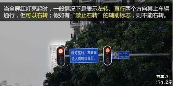 右转闯红灯如何拍三张,右转闯红灯怎么判定_车家号_发现车生活_汽车之