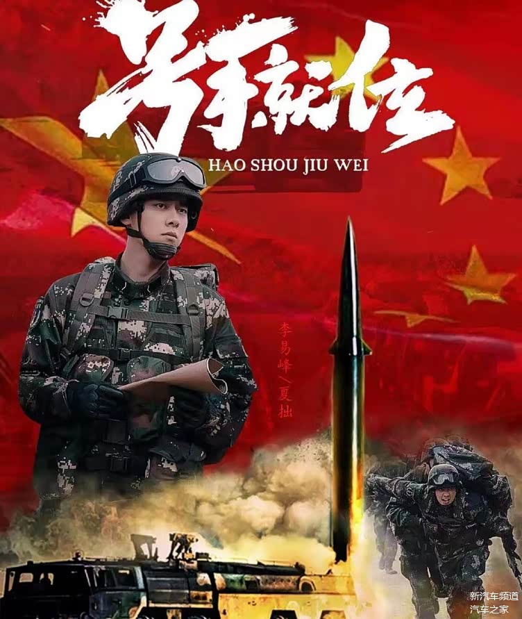 号手就位热播李易峰之外看点还有这部越野老a