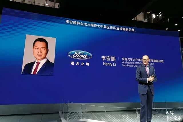 还任命包括刘曰海及林肯亚太及中国区总裁毛京波等组成福特中国业务