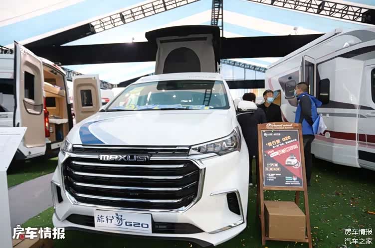 2598万的大通rg20房车真能实现一车两用适合周末玩