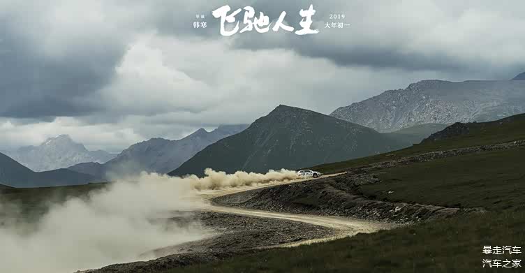 海拔近3000米的高原上,颠簸坑洼的砂石路,烈日当空,紧握赛车方向盘