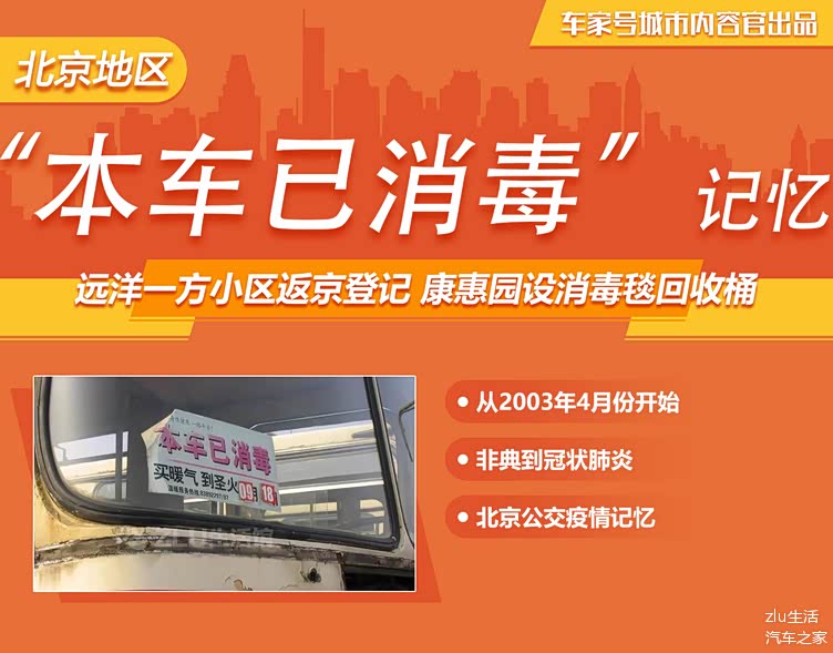公交,地铁车辆每天消毒,车顶,轮胎,玻璃,地板,扶手,车门,里里外外都有