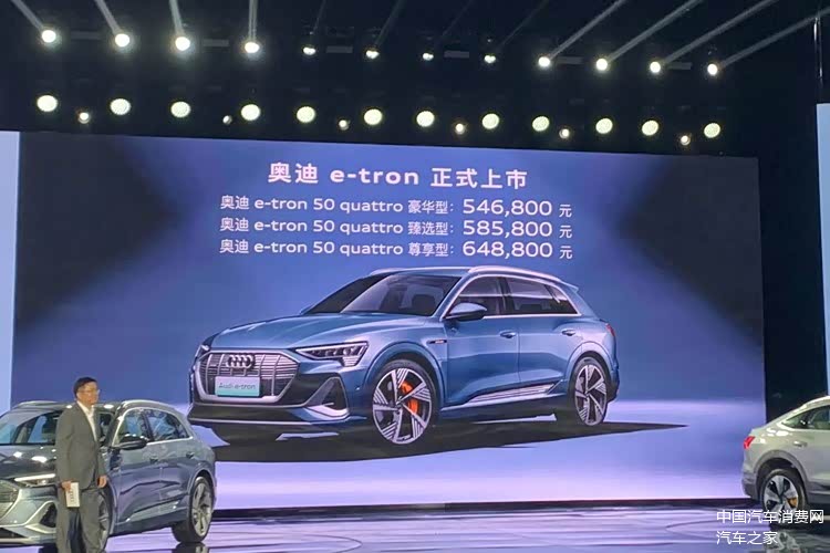 售54687188万元一汽大众奥迪etron上市