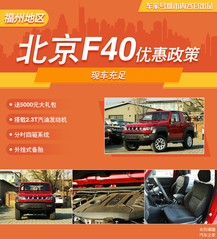 从车型上来看,北京f40(参数|询价)是一台皮卡,而从车身造型上来说,它