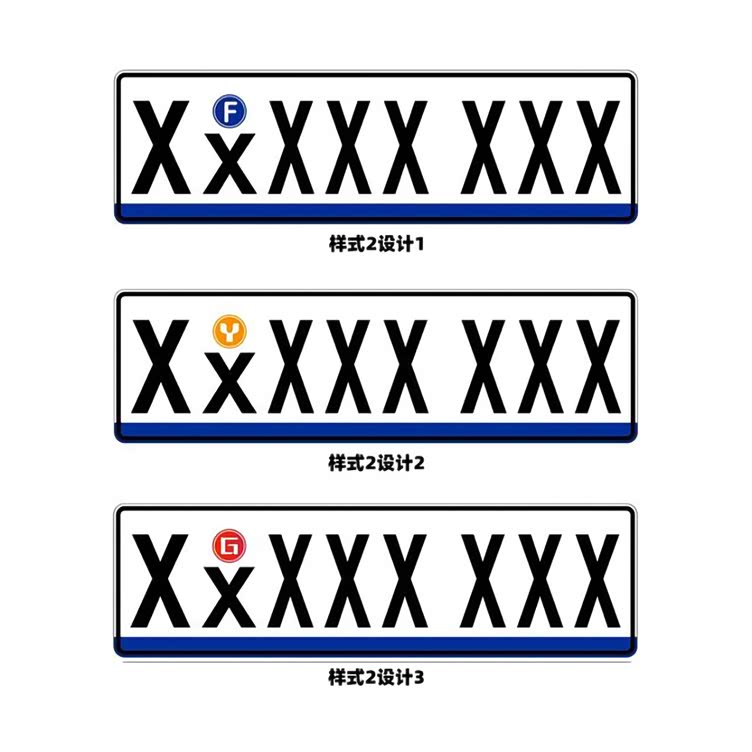 新一代国内车牌设计专利图曝光