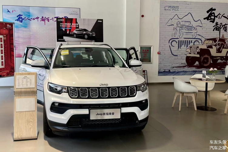 探店丨广汽菲克:jeep车少套路多,销量下滑不是偶然_车家号_发现车生活