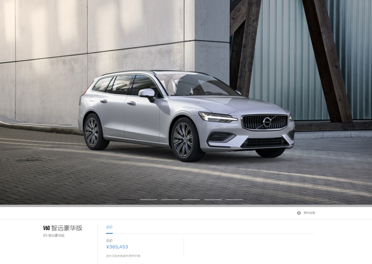 追寻片刻的宁静,瓦罐迷还不剁手? | 试2020款沃尔沃v60 t5