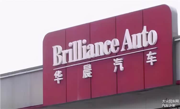 华晨破产重组提速,"外行人"沈铁冬接过祁玉民的烂摊子