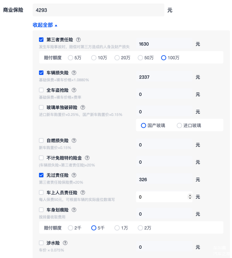【广汽AION S Plus新能源汽车】2022年最新报价