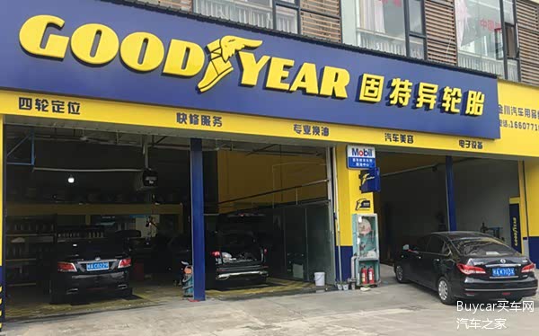 固特异宣布成功收购固铂轮胎