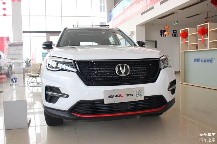 2021款长安cs75到店1039万起价格有诚意白色很沉稳