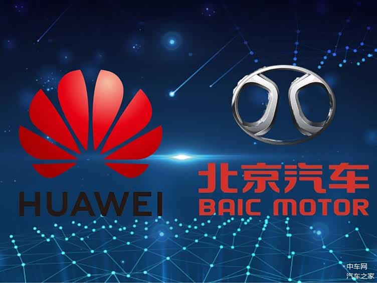 北汽联手华为,鸿蒙系统燃油车将上市