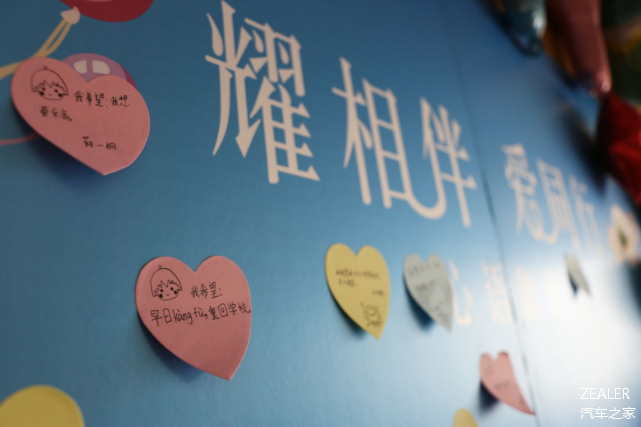 心语留言墙上,孩子们写下了自己的六一心愿