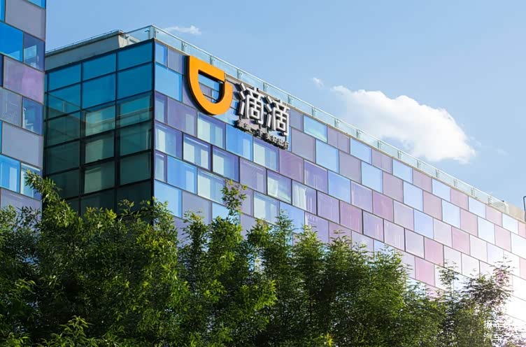 20天完成蜕变市值超四千亿滴滴完成美股上市融资