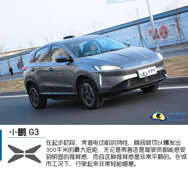 外观科幻天生智能动力强劲试驾2020款小鹏g3