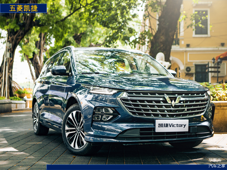 预售898万起换装银标售价和品质双提升五菱凯捷车型解析