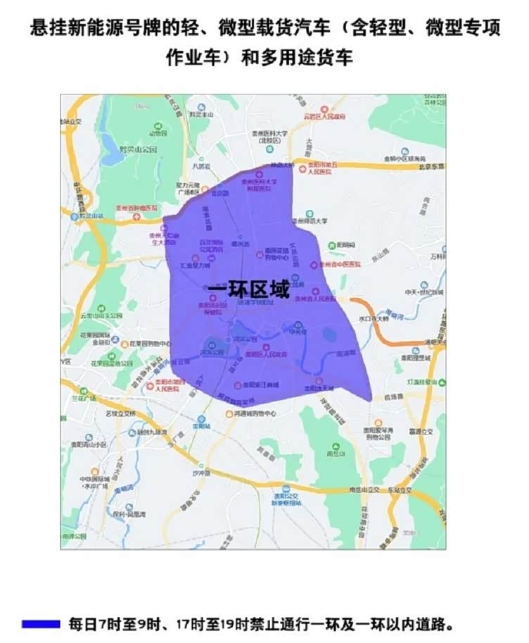4月中旬,我们从贵阳市公安交通管理局获悉,贵阳市将调整载货汽车在