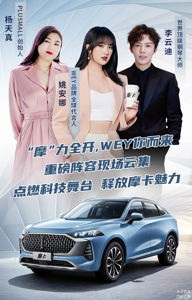 智能汽车人wey摩卡正式上市1758万元起售无力抗拒