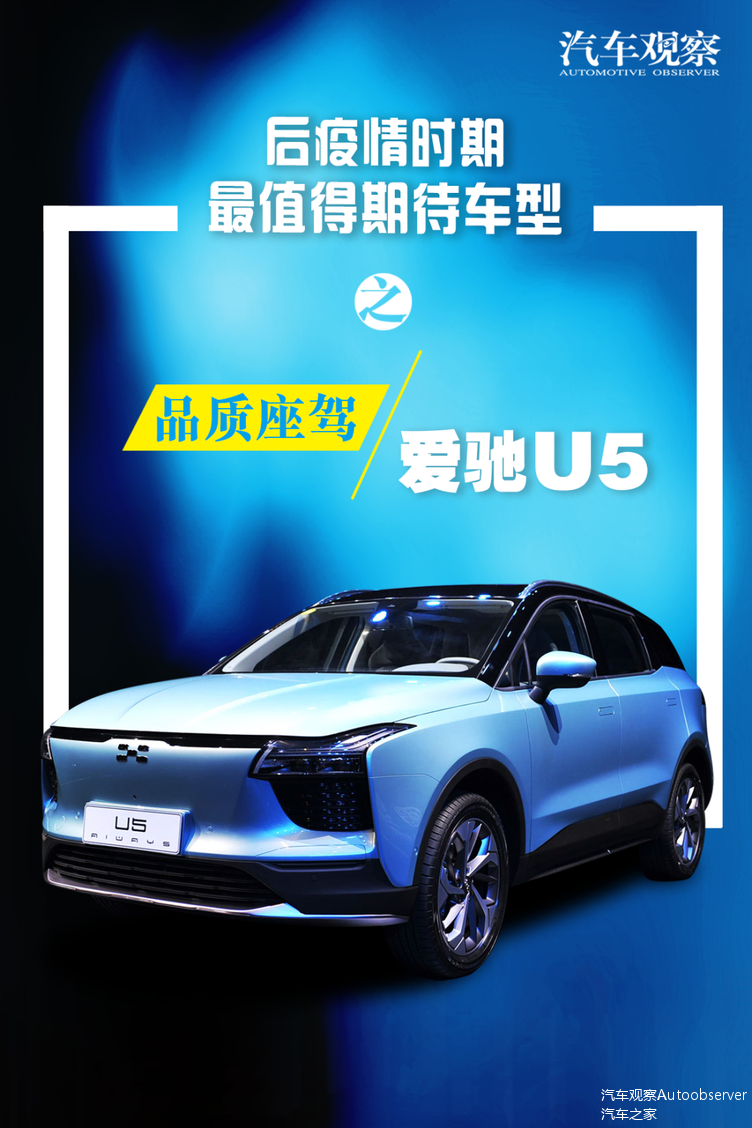 爱驰u5(参数|询价)采用了封闭式进气格栅设计,并在上