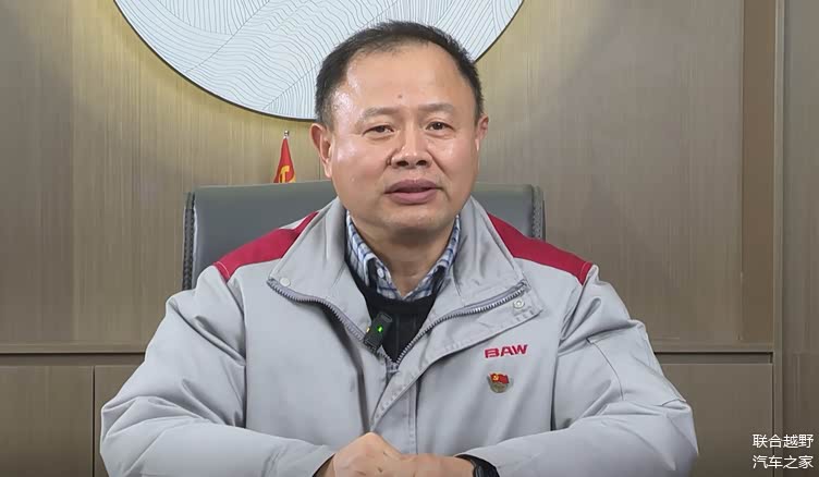 北京汽车制造厂总裁 魏勇