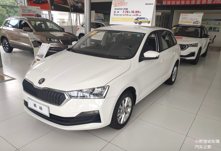 2020款斯柯达昕动价格"缩水",优惠后仅7.14万起,值得入手吗?