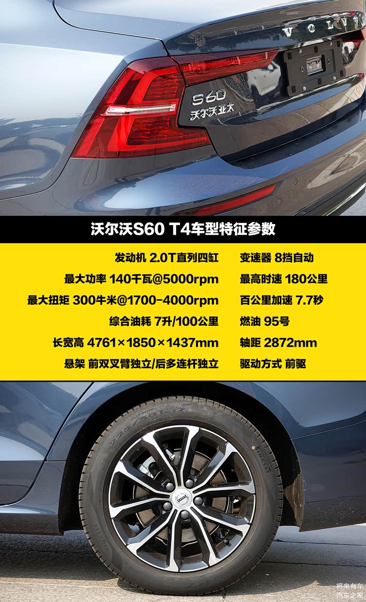 朋友提了沃尔沃s60都这么漂亮了