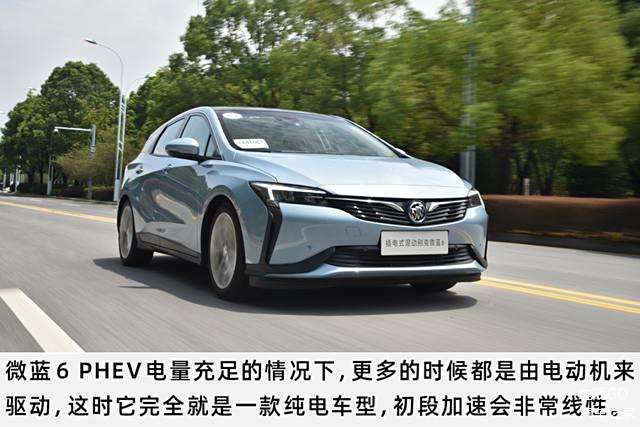 再多一種選擇 試駕別克微藍6 phev_車家號_發現車生活_汽車之家