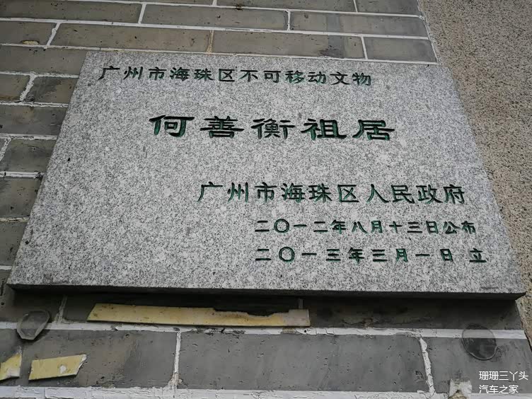 不遗余力:70年代以来,何善衡先生先后为家乡捐资兴建,扩建劬劳小学